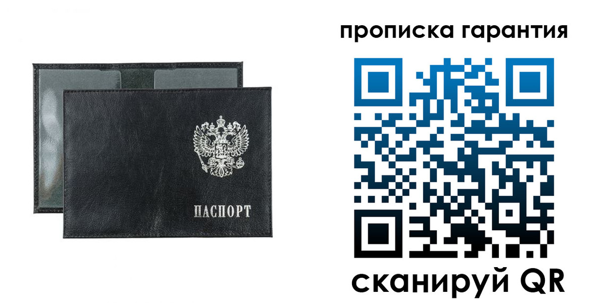 прописка для кредита в Уржуме