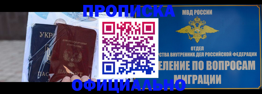 временная регистрация поиск в Уржуме