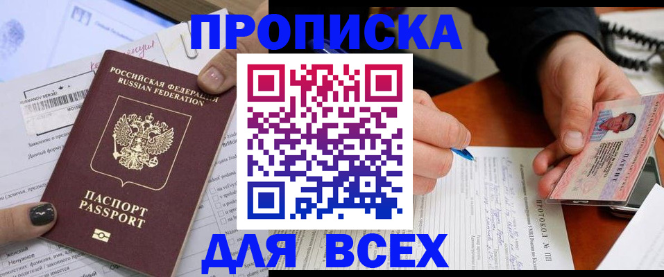 прописка паспорт в Уржуме