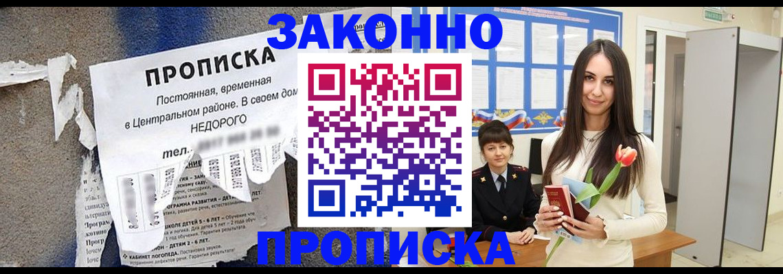 где прописаться в Уржуме