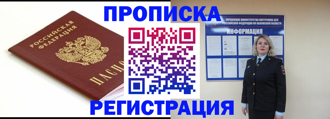 прописка для школы в Уржуме