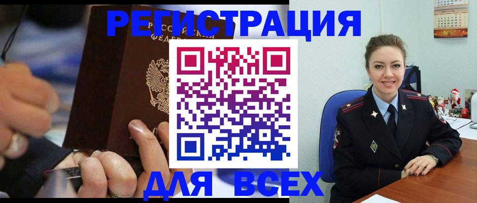 временная регистрация в Уржуме