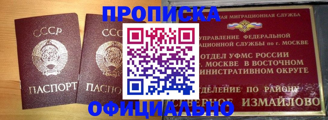 купить прописку в Уржуме
